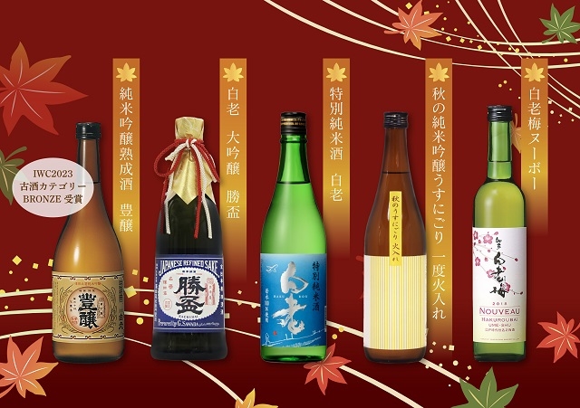 【10月14日】晩秋の夕べ　日本料理四季×澤田酒造