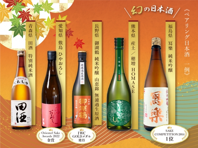 【9月15日開催】晩秋の夕べ～Final～